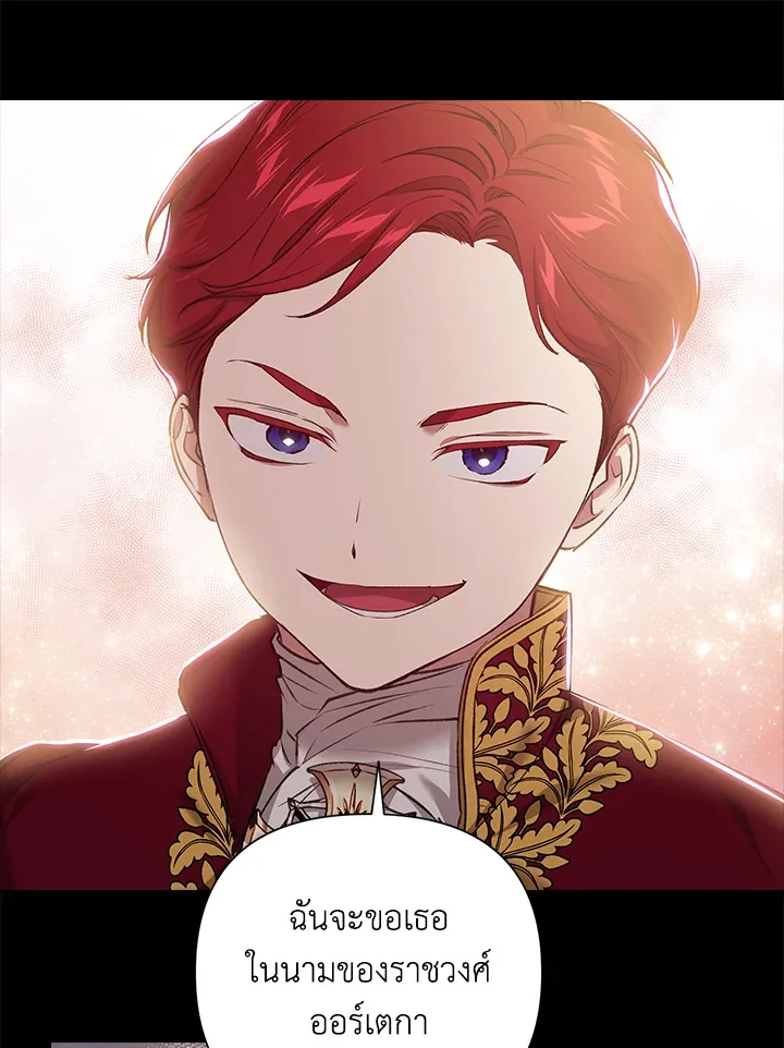 The Broken Ring – This Marriage Will Fail Anyway ตอนที่ 4 19