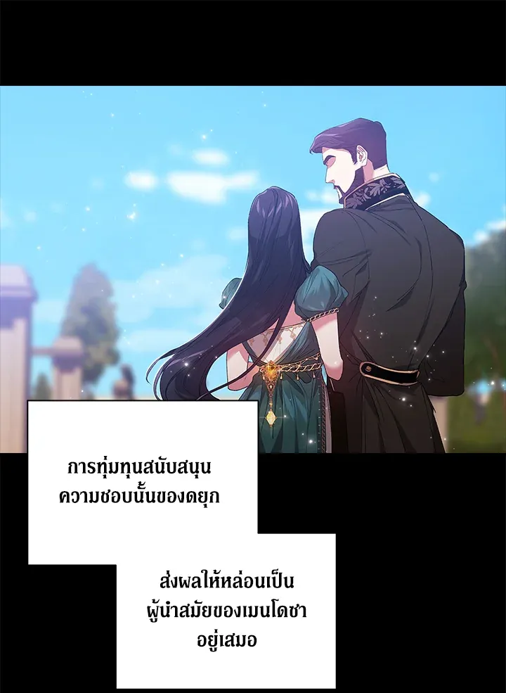 The Broken Ring – This Marriage Will Fail Anyway ตอนที่ 9 19