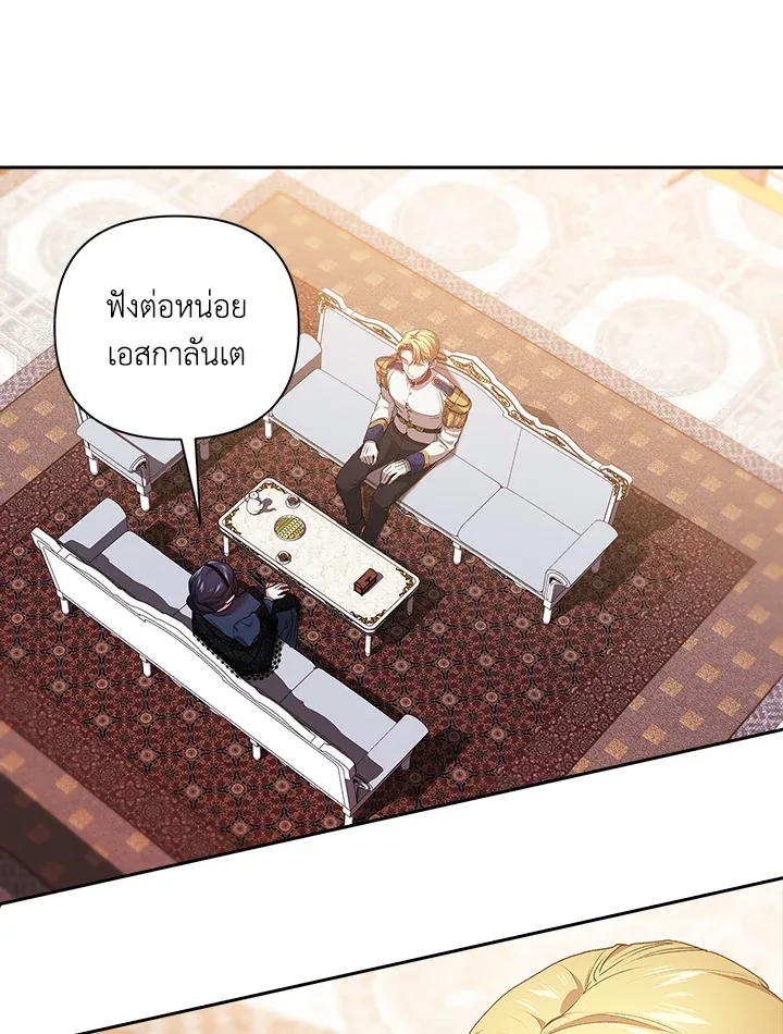 The Broken Ring – This Marriage Will Fail Anyway ตอนที่ 8 19