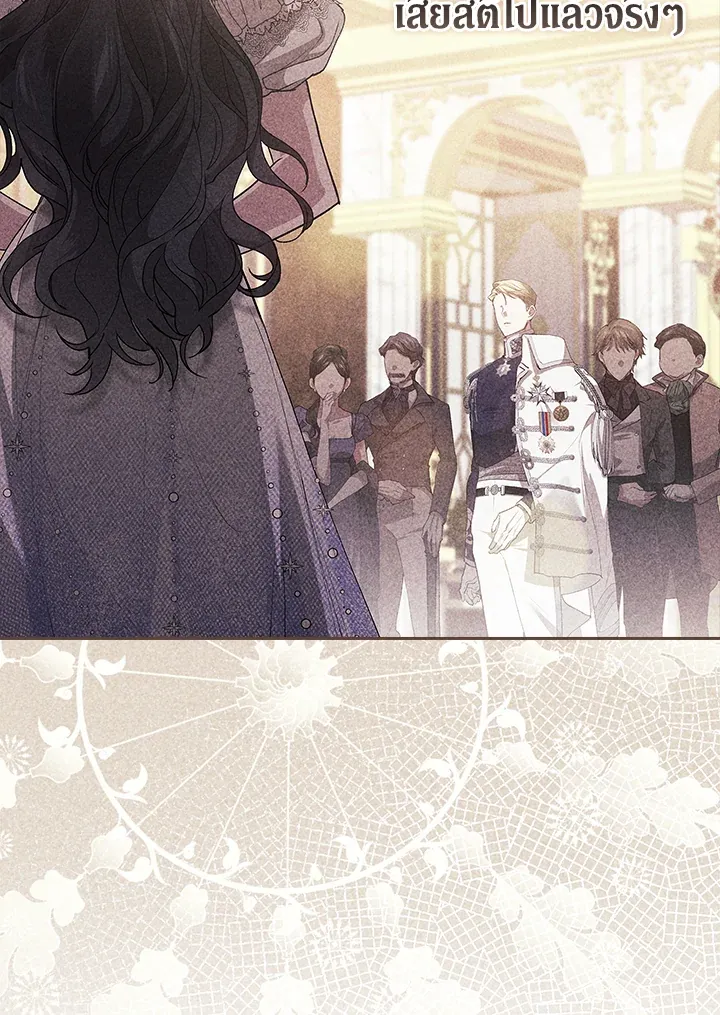 The Broken Ring – This Marriage Will Fail Anyway ตอนที่ 17 19