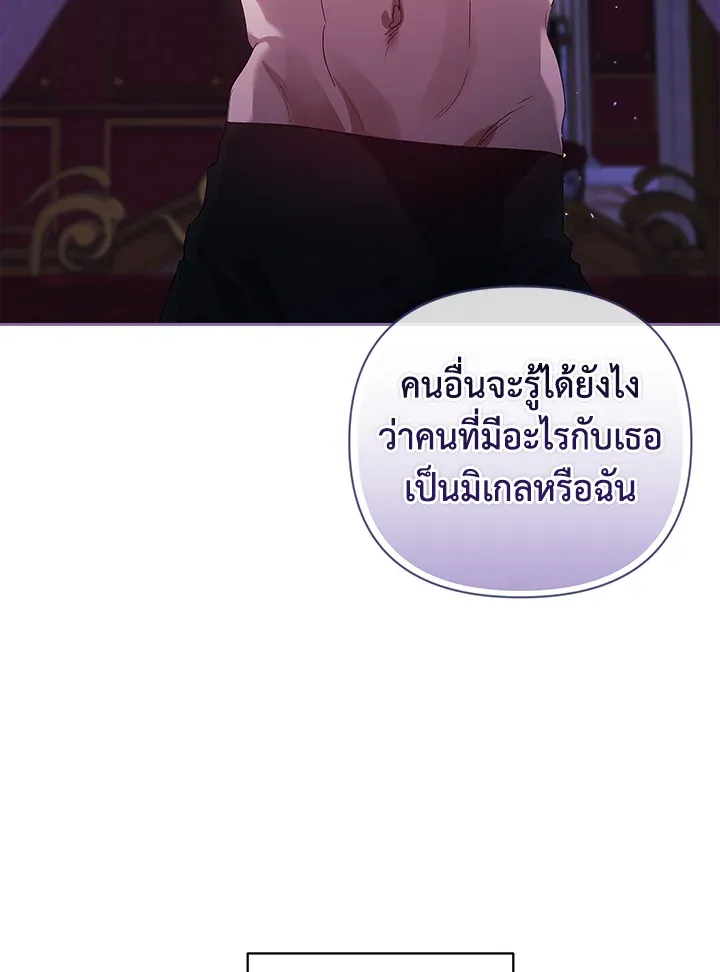 The Broken Ring – This Marriage Will Fail Anyway ตอนที่ 18 19