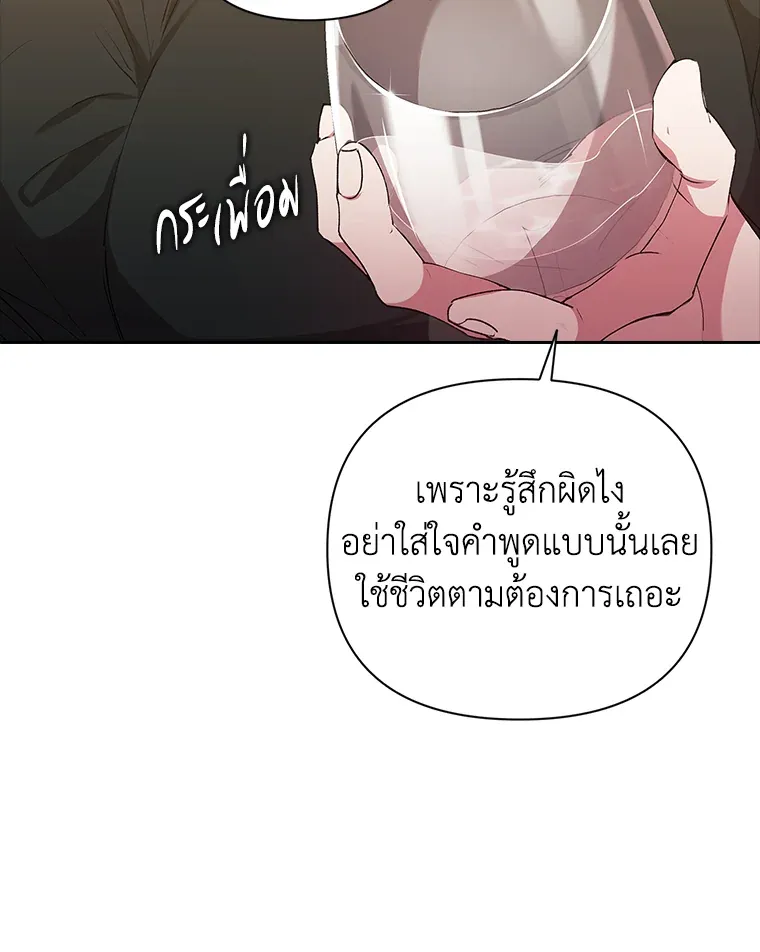 The Broken Ring – This Marriage Will Fail Anyway ตอนที่ 14 19