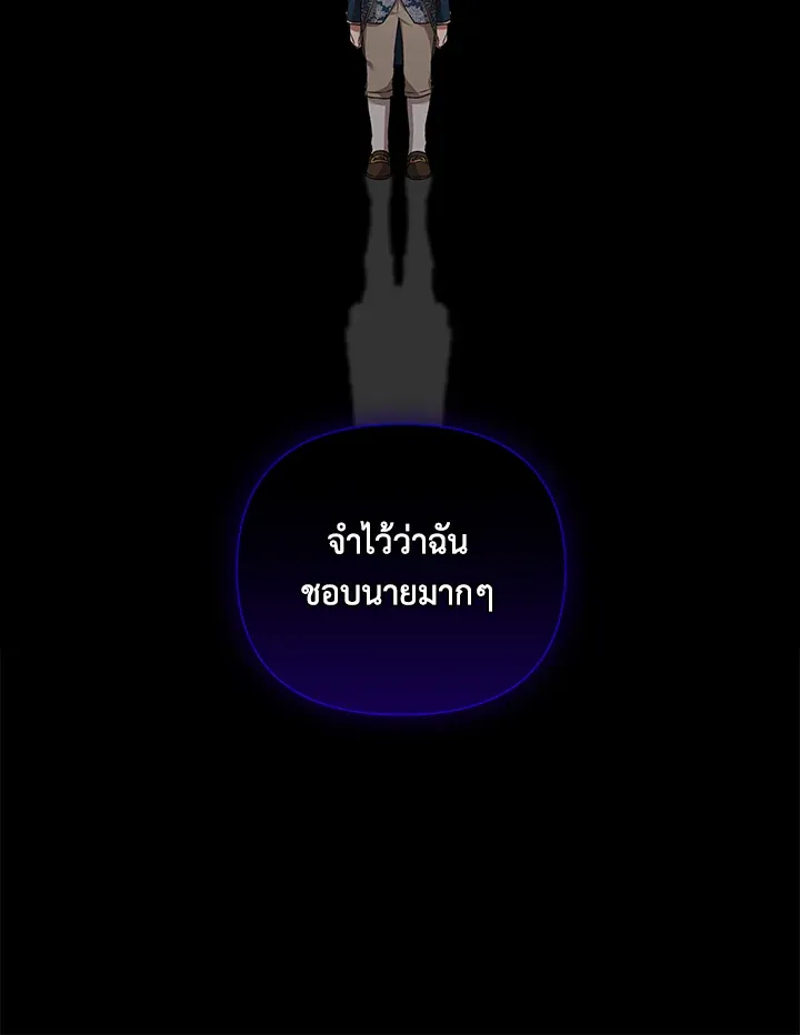 The Broken Ring – This Marriage Will Fail Anyway ตอนที่ 5 19