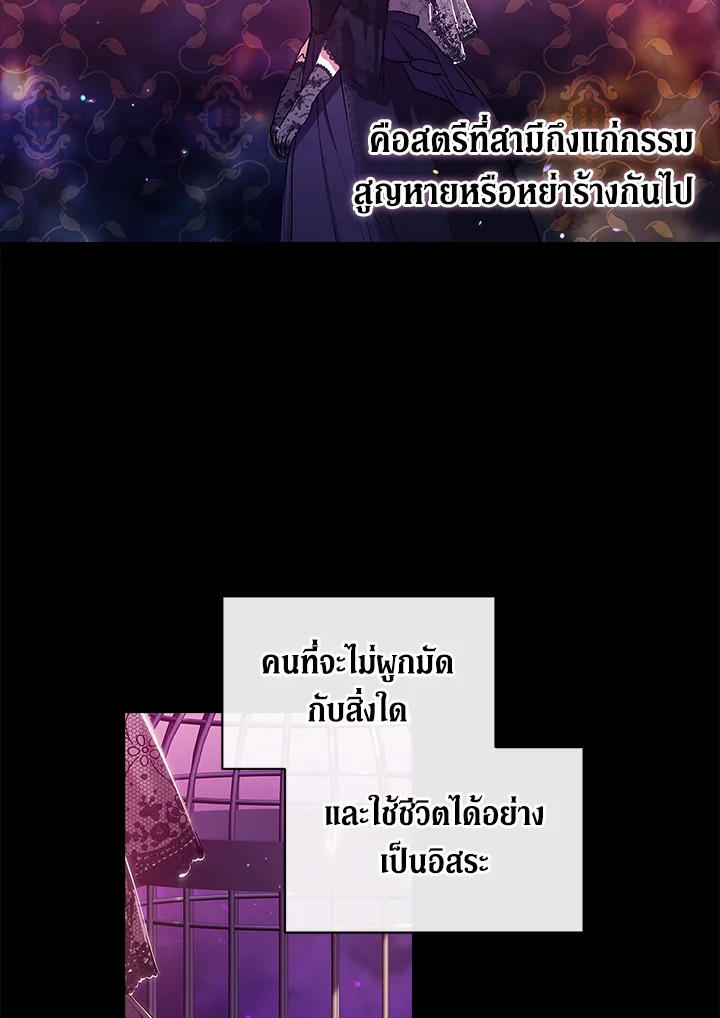 The Broken Ring – This Marriage Will Fail Anyway ตอนที่ 33 19