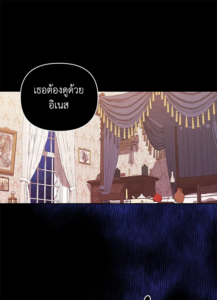 The Broken Ring – This Marriage Will Fail Anyway ตอนที่ 24 1