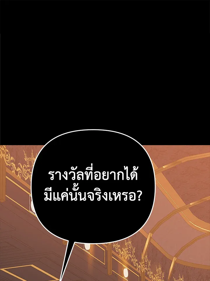 The Broken Ring – This Marriage Will Fail Anyway ตอนที่ 20 1