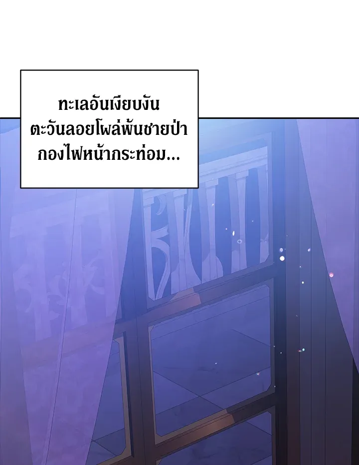 The Broken Ring – This Marriage Will Fail Anyway ตอนที่ 18 1