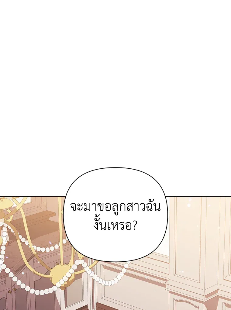 The Broken Ring – This Marriage Will Fail Anyway ตอนที่ 13 1