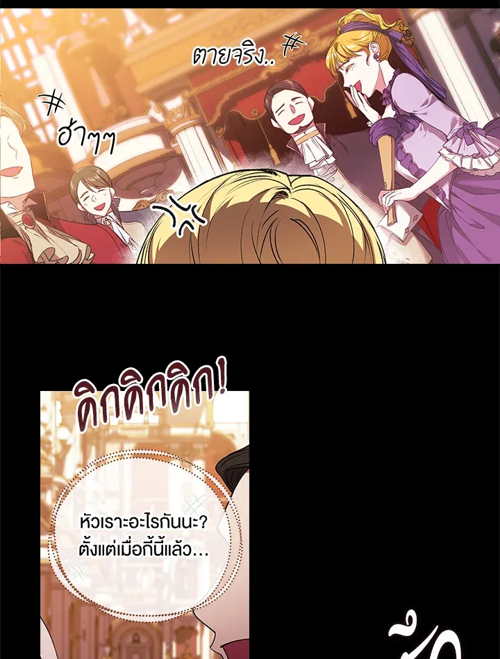 The Broken Ring – This Marriage Will Fail Anyway ตอนที่ 3 2