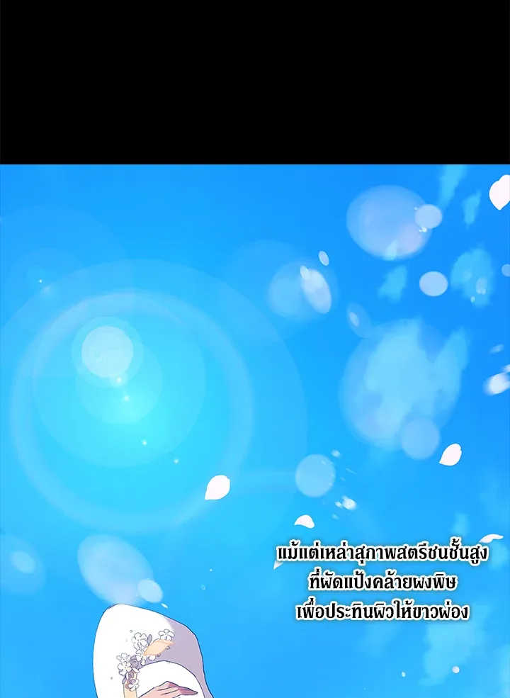 The Broken Ring – This Marriage Will Fail Anyway ตอนที่ 9 20