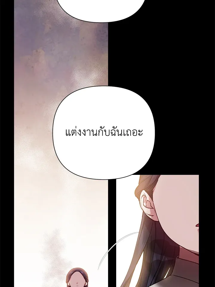 The Broken Ring – This Marriage Will Fail Anyway ตอนที่ 4 20