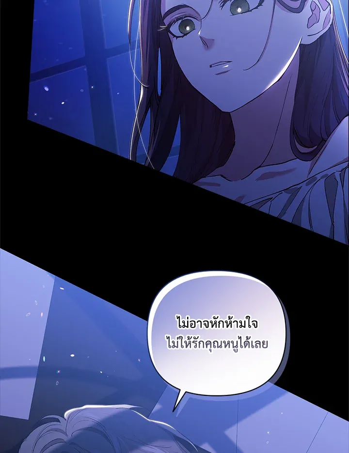 The Broken Ring – This Marriage Will Fail Anyway ตอนที่ 11 20