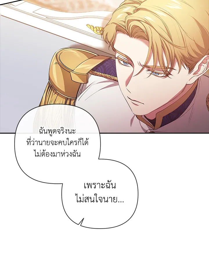 The Broken Ring – This Marriage Will Fail Anyway ตอนที่ 8 20