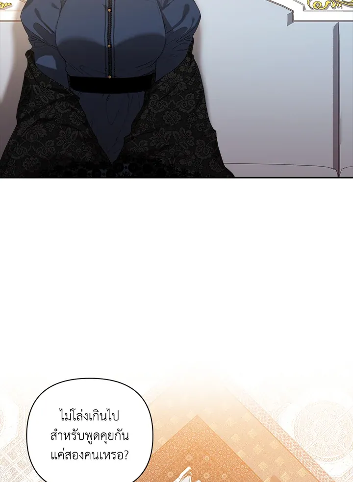 The Broken Ring – This Marriage Will Fail Anyway ตอนที่ 8 2