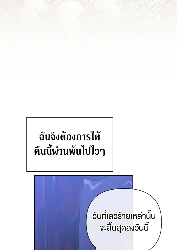 The Broken Ring – This Marriage Will Fail Anyway ตอนที่ 17 20