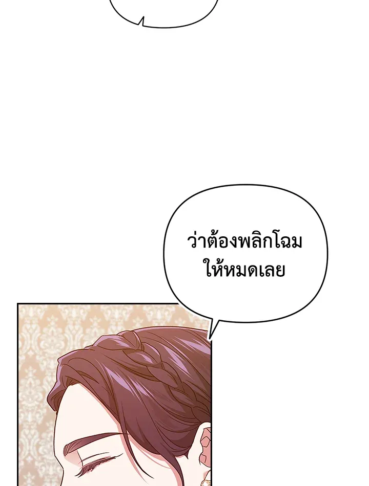 The Broken Ring – This Marriage Will Fail Anyway ตอนที่ 25 20