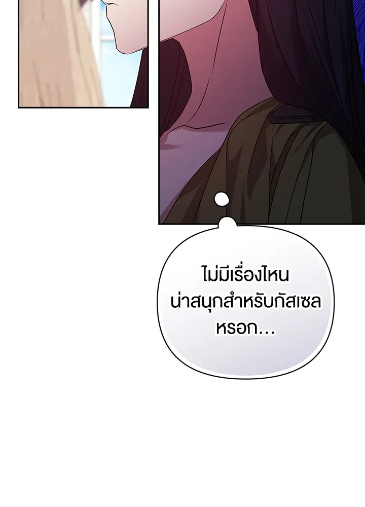 The Broken Ring – This Marriage Will Fail Anyway ตอนที่ 23 20