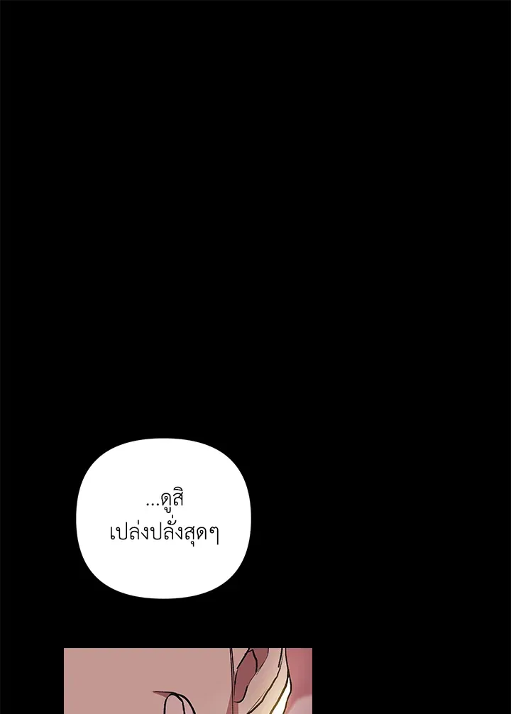 The Broken Ring – This Marriage Will Fail Anyway ตอนที่ 10 20