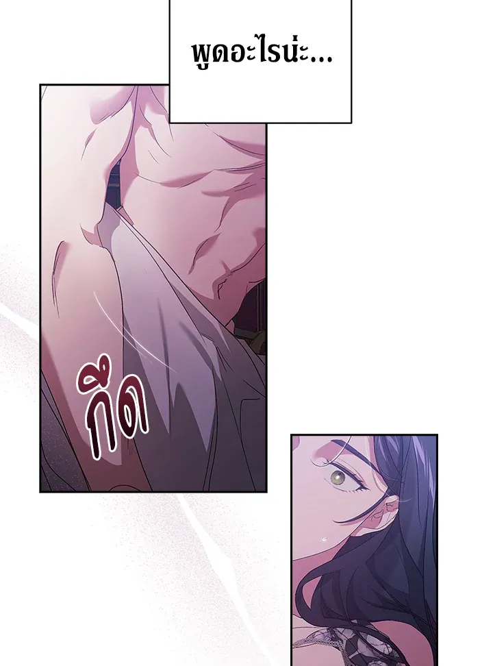 The Broken Ring – This Marriage Will Fail Anyway ตอนที่ 18 20
