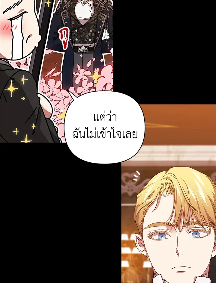 The Broken Ring – This Marriage Will Fail Anyway ตอนที่ 20 20