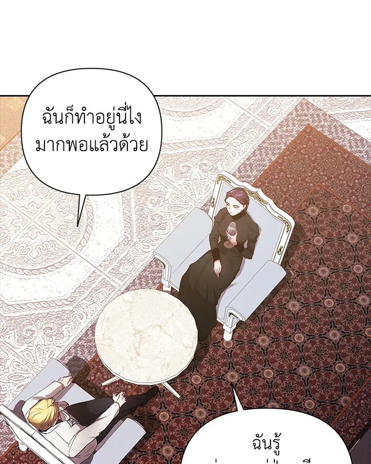 The Broken Ring – This Marriage Will Fail Anyway ตอนที่ 14 20