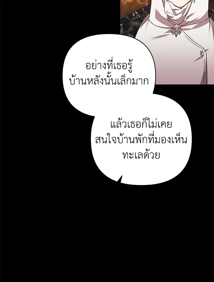 The Broken Ring – This Marriage Will Fail Anyway ตอนที่ 20 21