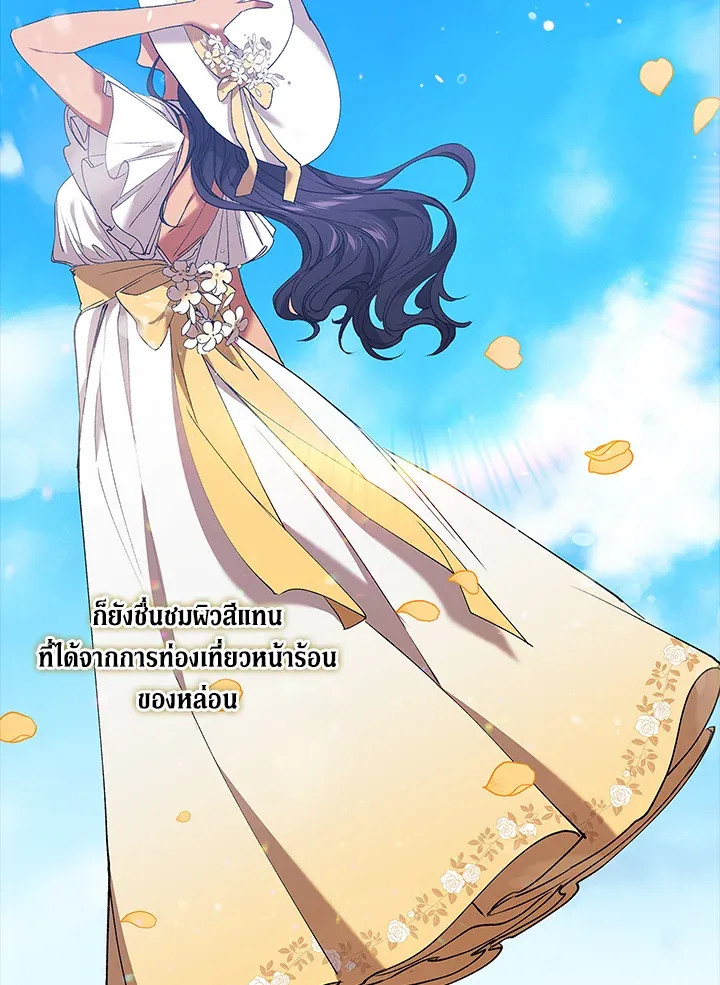 The Broken Ring – This Marriage Will Fail Anyway ตอนที่ 9 21