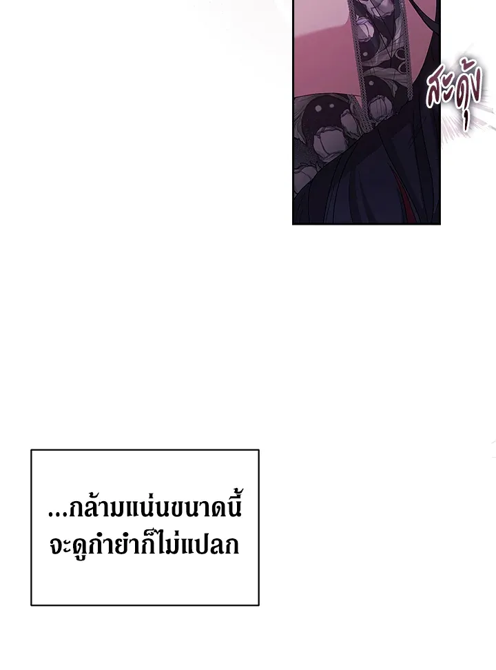 The Broken Ring – This Marriage Will Fail Anyway ตอนที่ 18 21