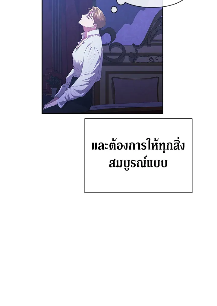 The Broken Ring – This Marriage Will Fail Anyway ตอนที่ 17 21