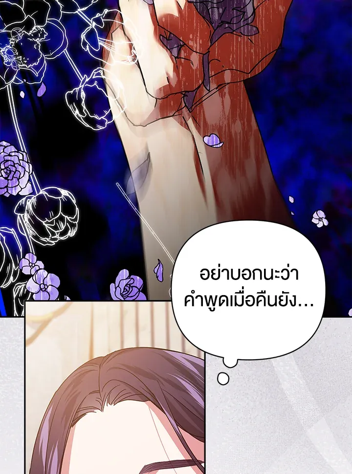 The Broken Ring – This Marriage Will Fail Anyway ตอนที่ 19 21
