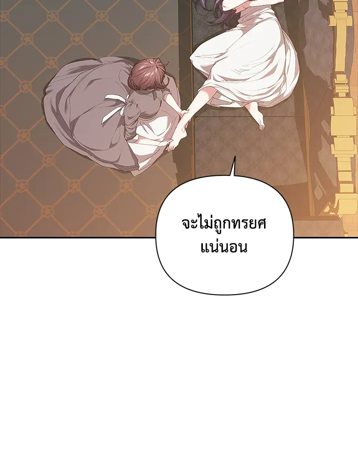 The Broken Ring – This Marriage Will Fail Anyway ตอนที่ 12 21
