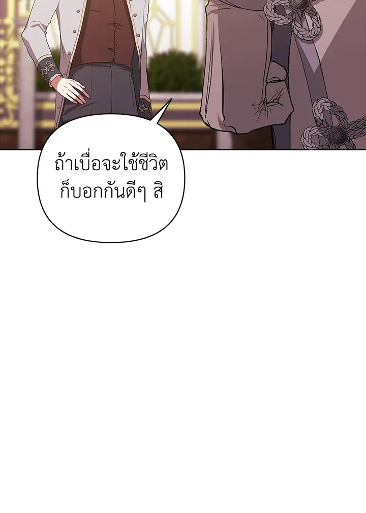 The Broken Ring – This Marriage Will Fail Anyway ตอนที่ 16 21