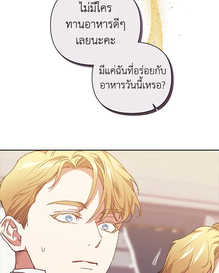 The Broken Ring – This Marriage Will Fail Anyway ตอนที่ 13 21