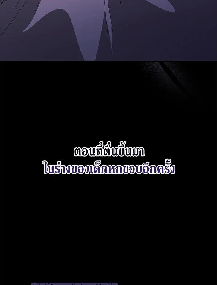 The Broken Ring – This Marriage Will Fail Anyway ตอนที่ 21 21