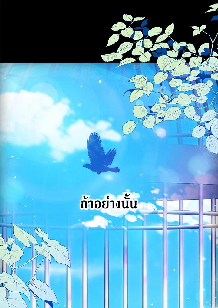 The Broken Ring – This Marriage Will Fail Anyway ตอนที่ 33 21
