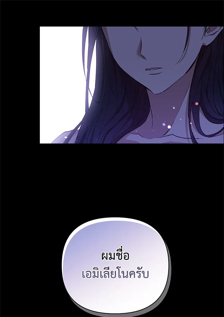 The Broken Ring – This Marriage Will Fail Anyway ตอนที่ 11 22