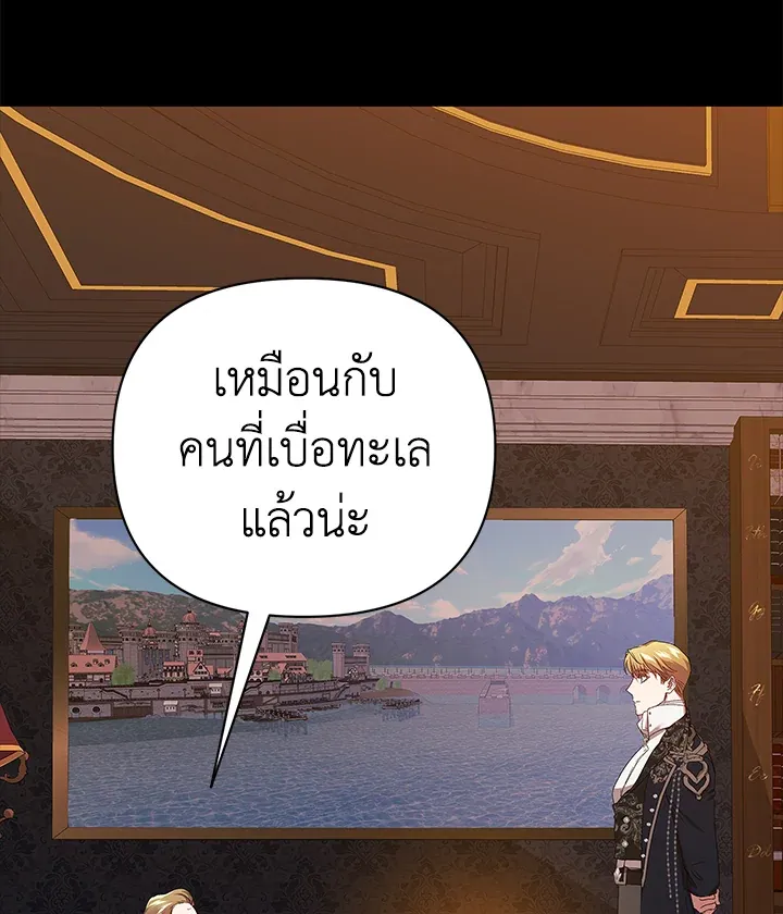 The Broken Ring – This Marriage Will Fail Anyway ตอนที่ 20 22