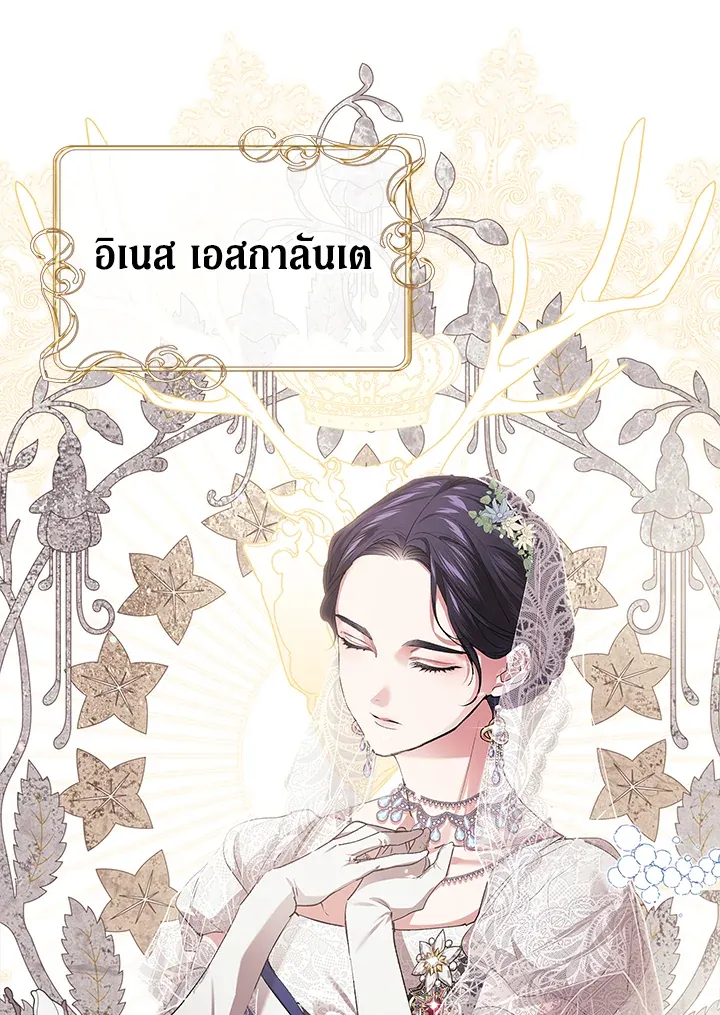 The Broken Ring – This Marriage Will Fail Anyway ตอนที่ 17 22