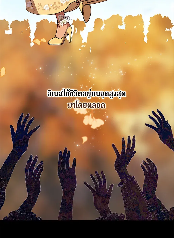 The Broken Ring – This Marriage Will Fail Anyway ตอนที่ 9 22