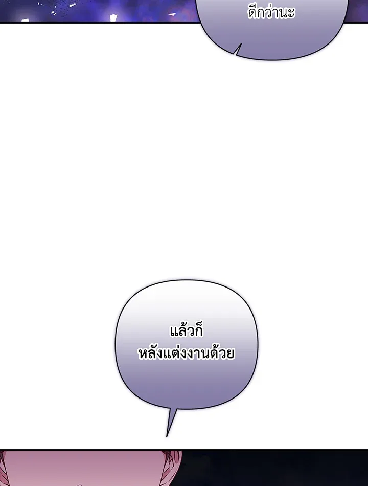 The Broken Ring – This Marriage Will Fail Anyway ตอนที่ 8 22