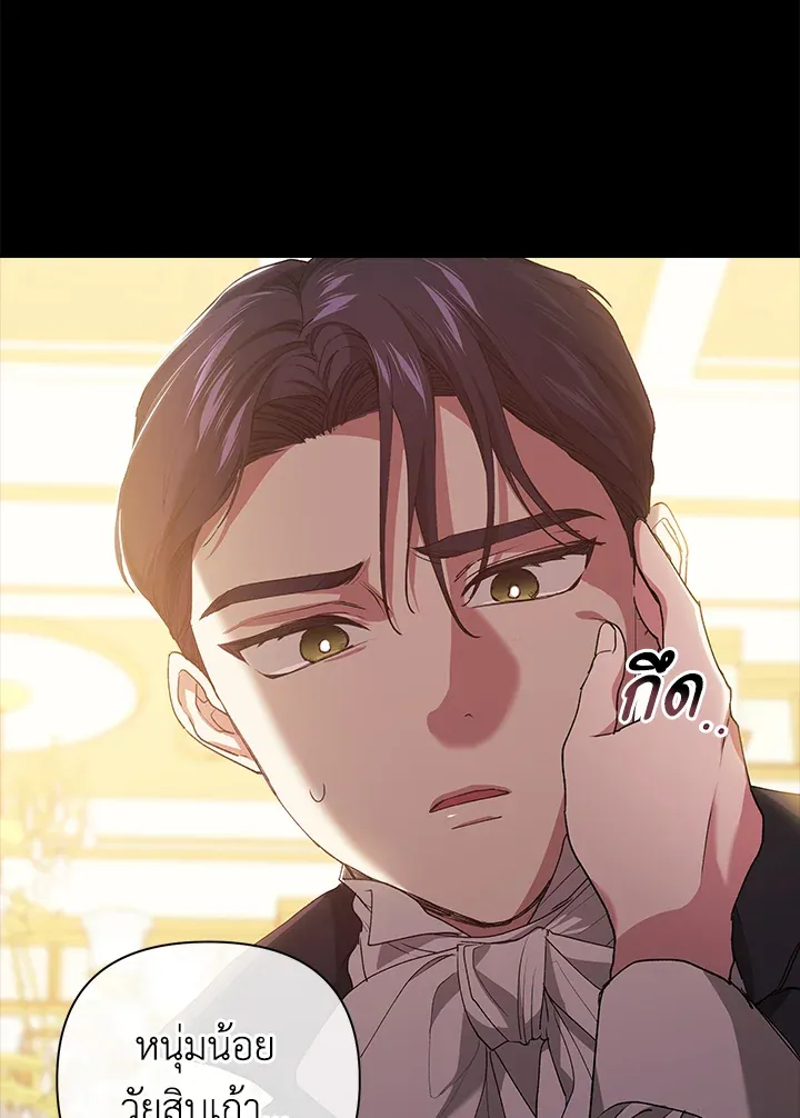 The Broken Ring – This Marriage Will Fail Anyway ตอนที่ 10 22