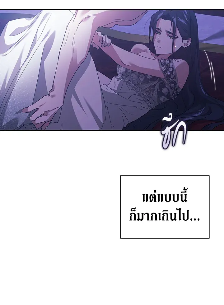 The Broken Ring – This Marriage Will Fail Anyway ตอนที่ 18 22