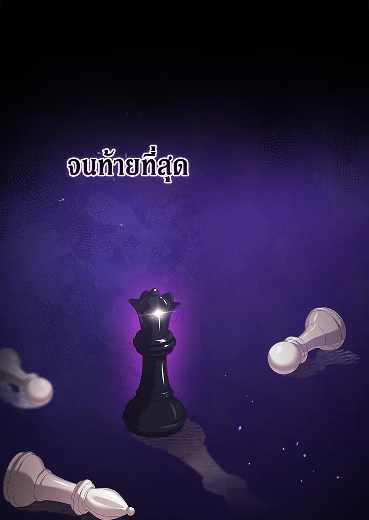 The Broken Ring – This Marriage Will Fail Anyway ตอนที่ 24 22