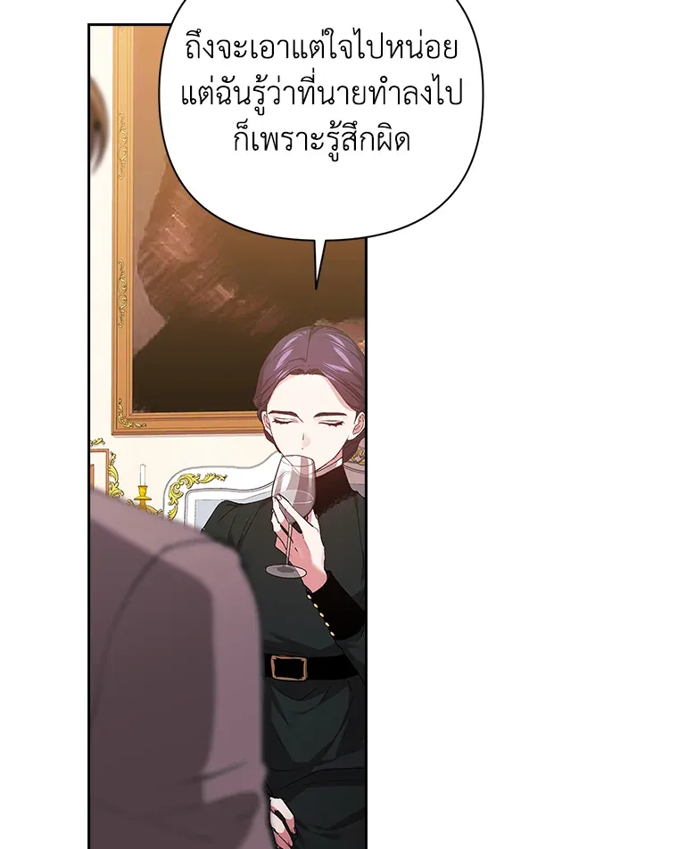The Broken Ring – This Marriage Will Fail Anyway ตอนที่ 14 22