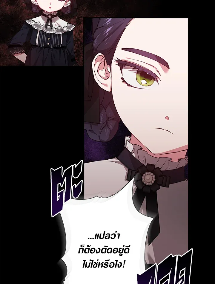 The Broken Ring – This Marriage Will Fail Anyway ตอนที่ 3 23