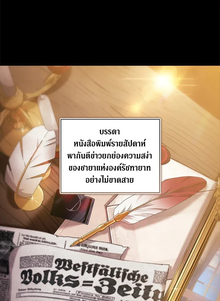 The Broken Ring – This Marriage Will Fail Anyway ตอนที่ 9 23