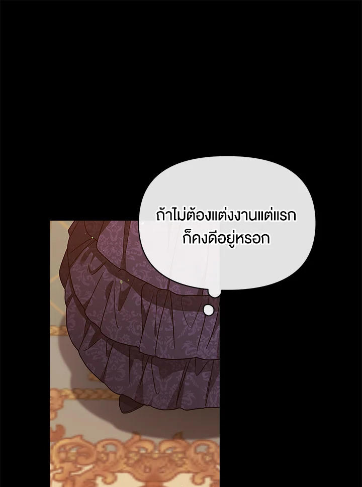 The Broken Ring – This Marriage Will Fail Anyway ตอนที่ 33 23