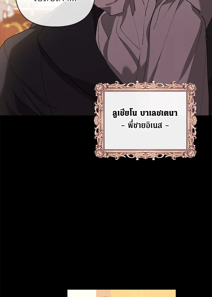 The Broken Ring – This Marriage Will Fail Anyway ตอนที่ 10 23