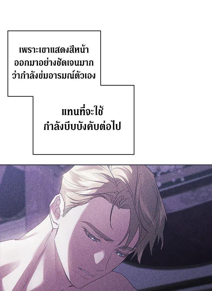 The Broken Ring – This Marriage Will Fail Anyway ตอนที่ 19 23