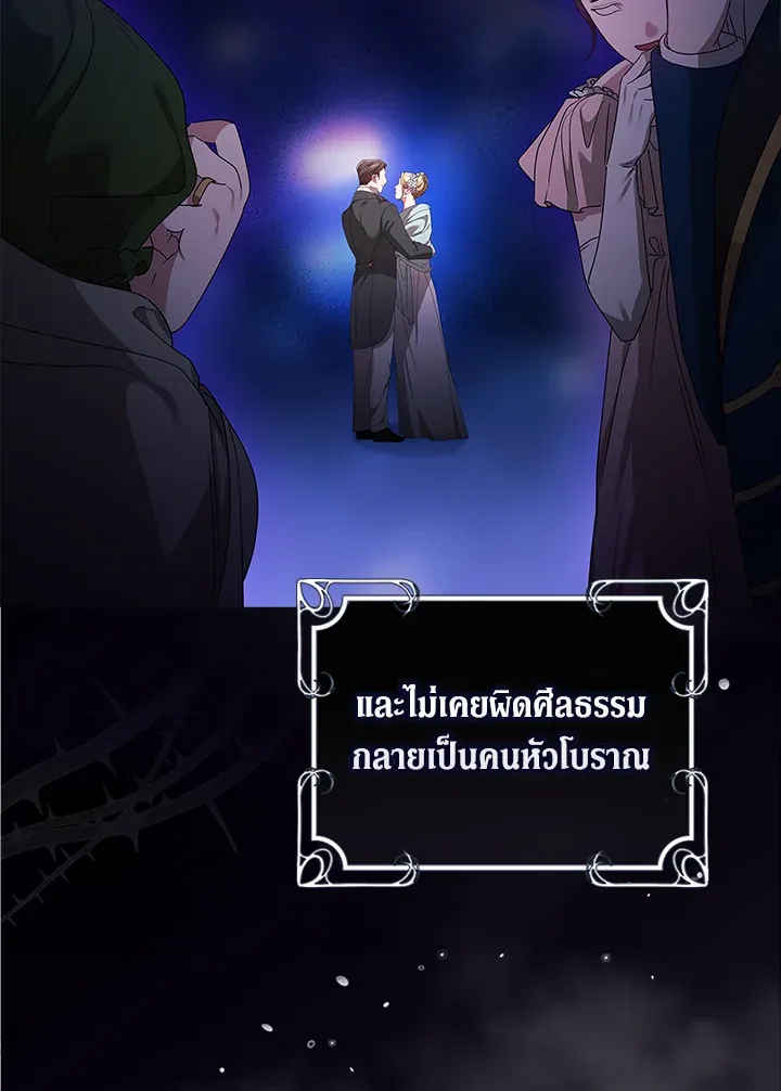 The Broken Ring – This Marriage Will Fail Anyway ตอนที่ 27 23